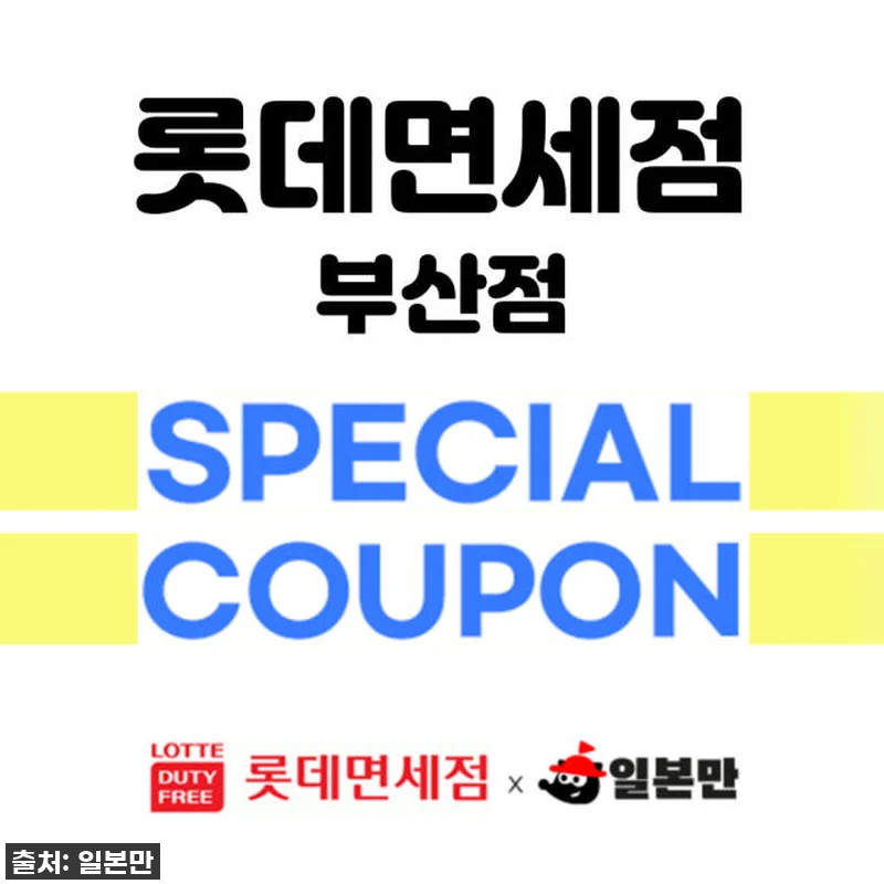 부산-대마도 노바호 배편 찐후기! 품 관련 이미지 2