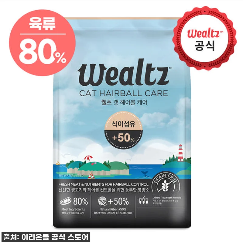 웰츠 캣 헤어볼케어 2.1kg 고양이 관련 이미지 2
