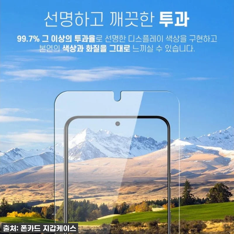 아이폰13미니 필름 강화유리 액정보호 관련 이미지 2