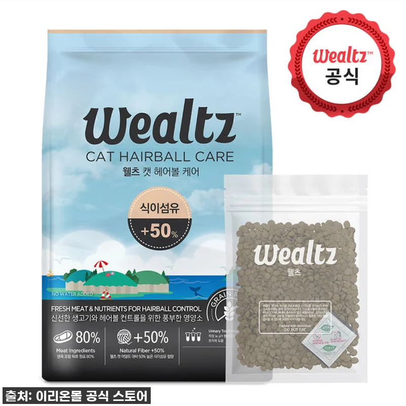 웰츠 캣 헤어볼케어 2.1kg 고양이 관련 이미지 3