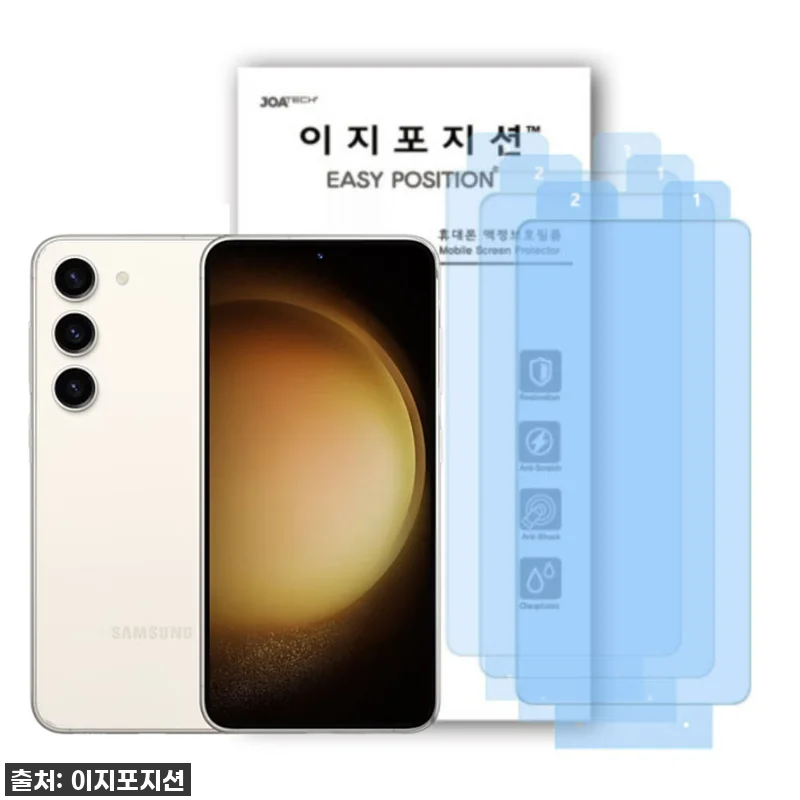 ⭐역대급 할인⭐ 이지포지션 갤럭시 S 관련 이미지 1