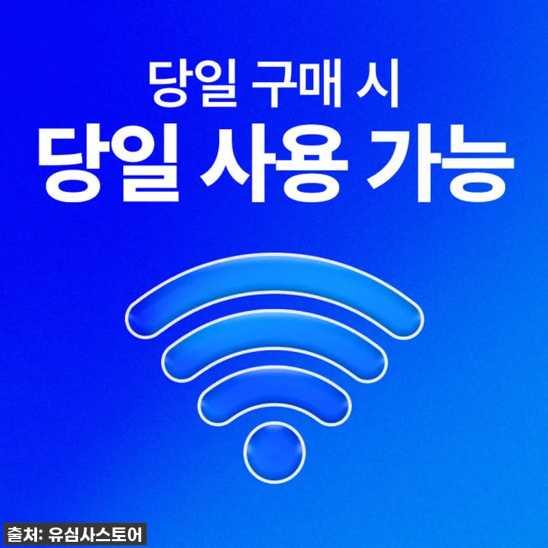 카타르 이심 eSIM 도하 Oored 관련 이미지 3