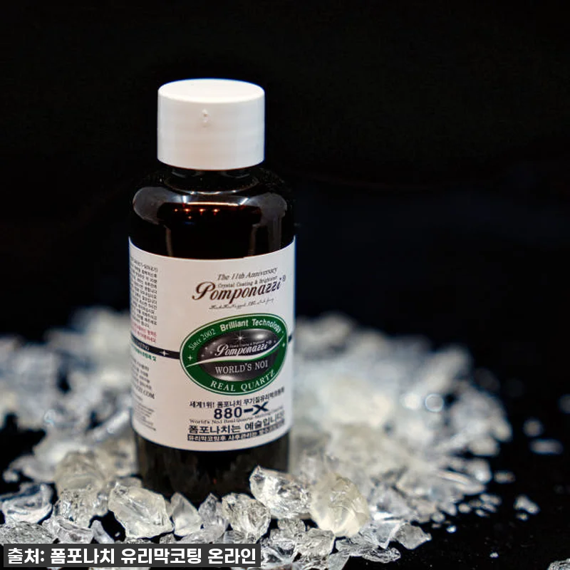 이슈템 폼포나치 880-X 유리막코팅 관련 이미지 3