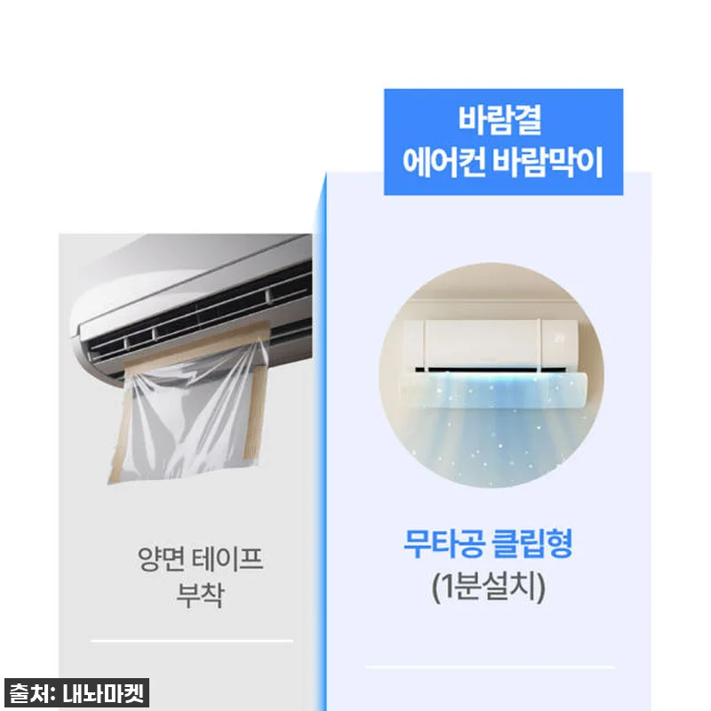 이슈템 떴다! 💨 바람결 에어컨 바람 관련 이미지 3