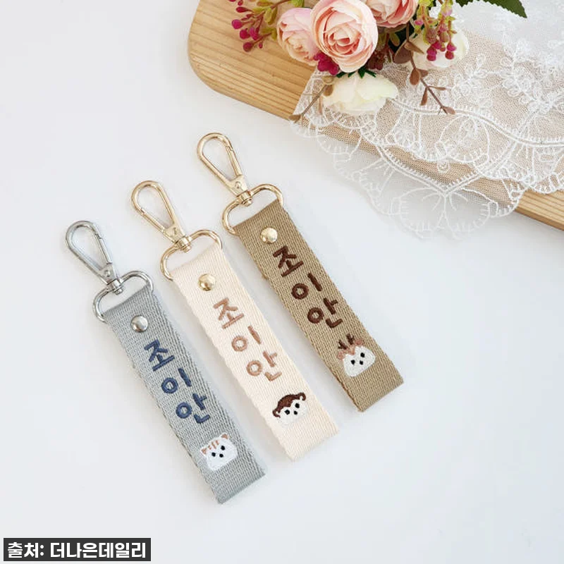 자수네임택 어린이집 낮잠이불 유치원 이름표 아기 유아 가방 단체생일선물 캐리어 네임텍 14 자수네임택 어린이집 낮잠이불 유치원 관련 이미지 3