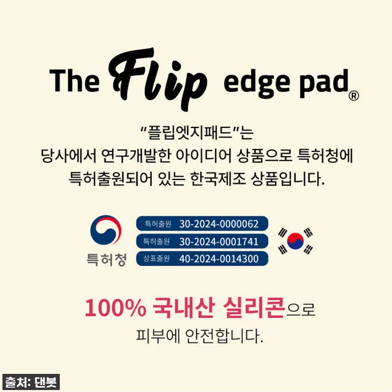 이슈템 등극! 팔쓸림 팔눌림 보호대, 관련 이미지 4