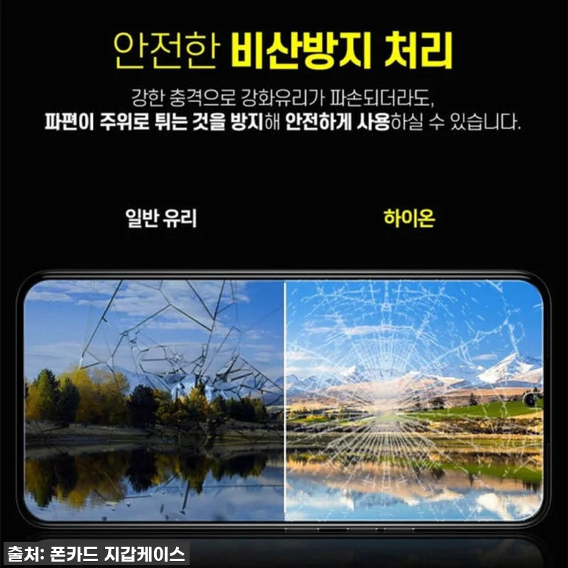 아이폰13미니 필름 강화유리 액정보호 관련 이미지 4