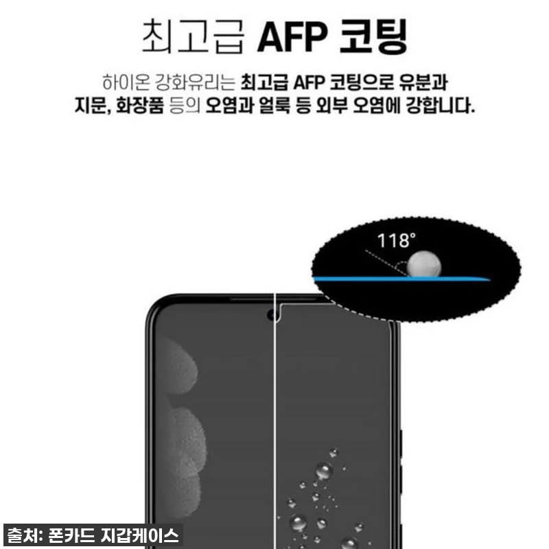 아이폰13미니 필름 강화유리 액정보호 관련 이미지 5