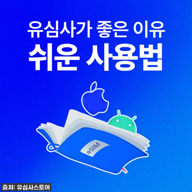 카타르 이심 eSIM 도하 Oored 관련 이미지 5