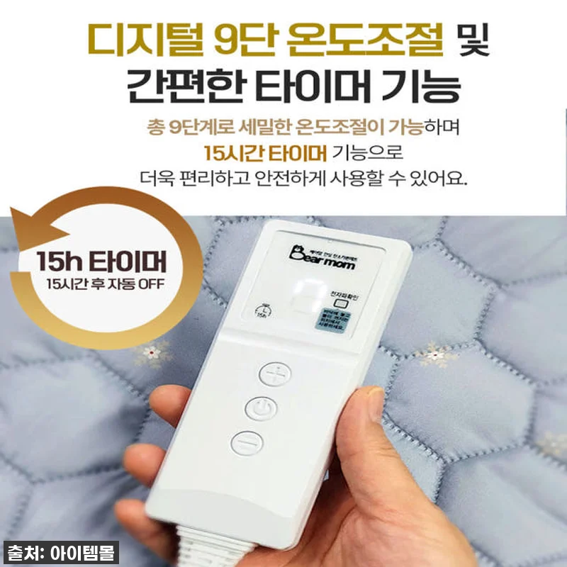 한일온열기 전기매트 베어맘 찐후기: 관련 이미지 5