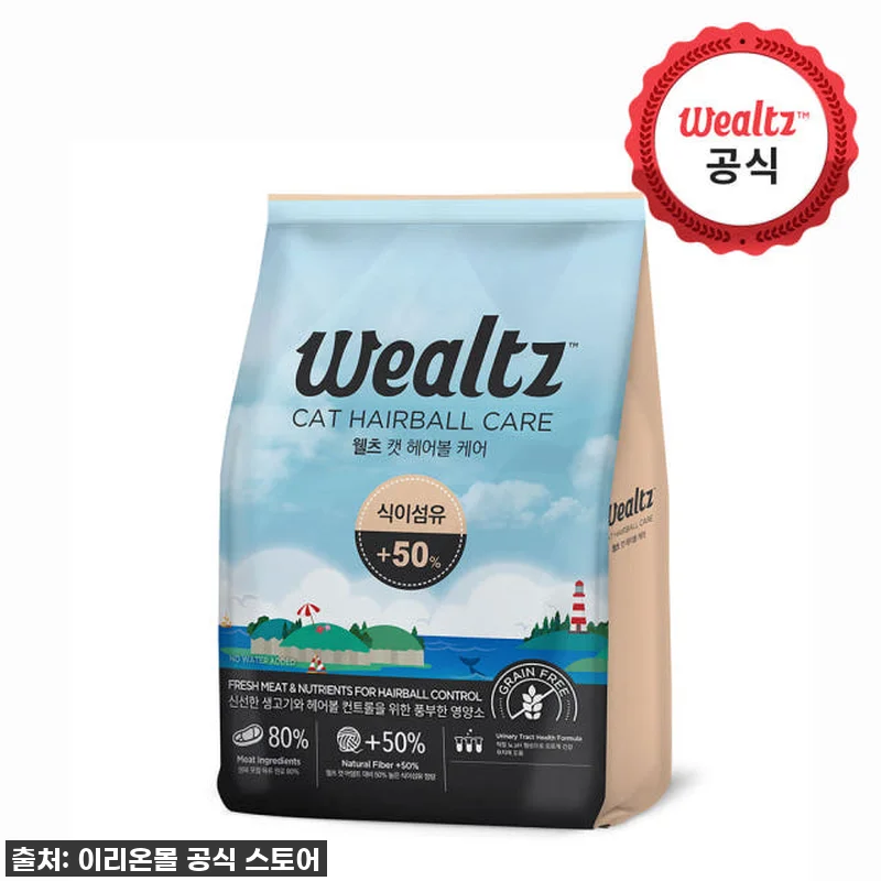 웰츠 캣 헤어볼케어 2.1kg 고양이 관련 이미지 6