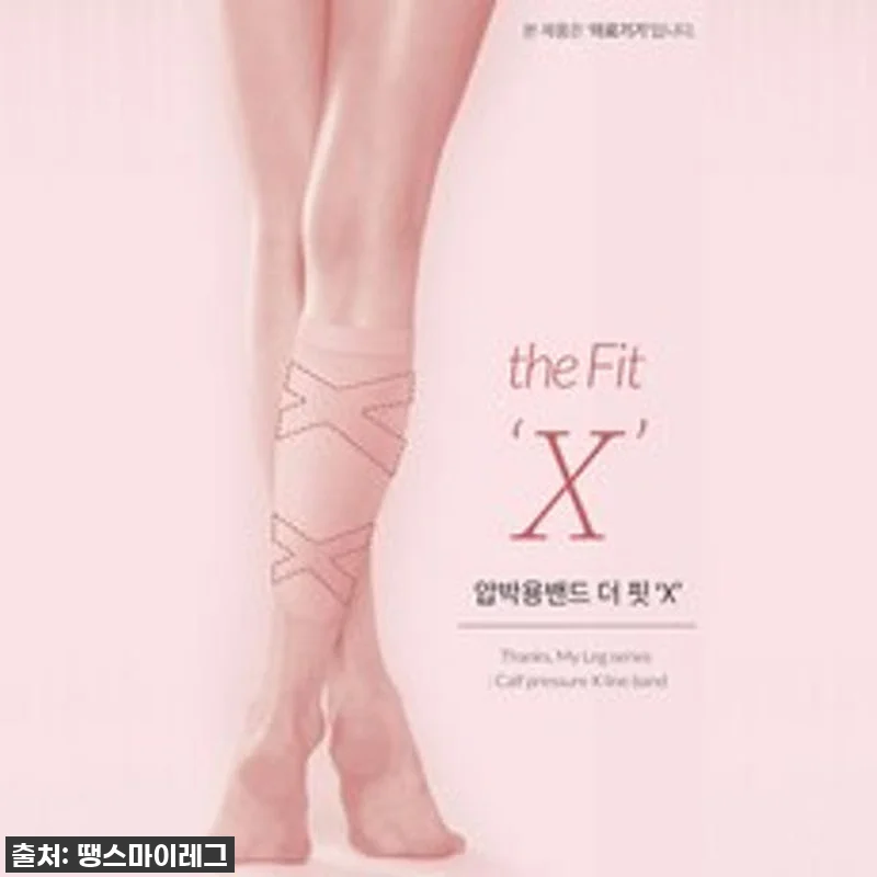 인생템 등극! 땡스마이레그 압박밴드, 관련 이미지 5