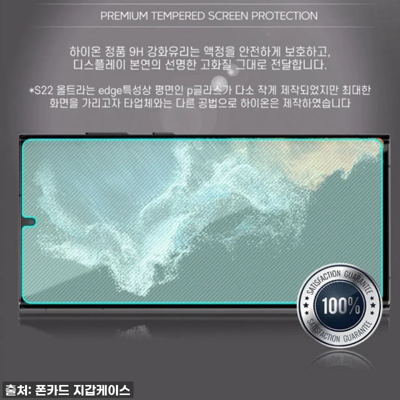 아이폰13미니 필름 강화유리 액정보호 관련 이미지 7