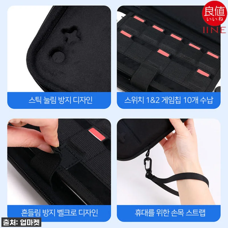 이이네 닌텐도 스위치2 파우치, 이거 관련 이미지 7