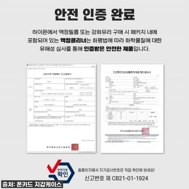 아이폰13미니 필름 강화유리 액정보호 관련 이미지 8