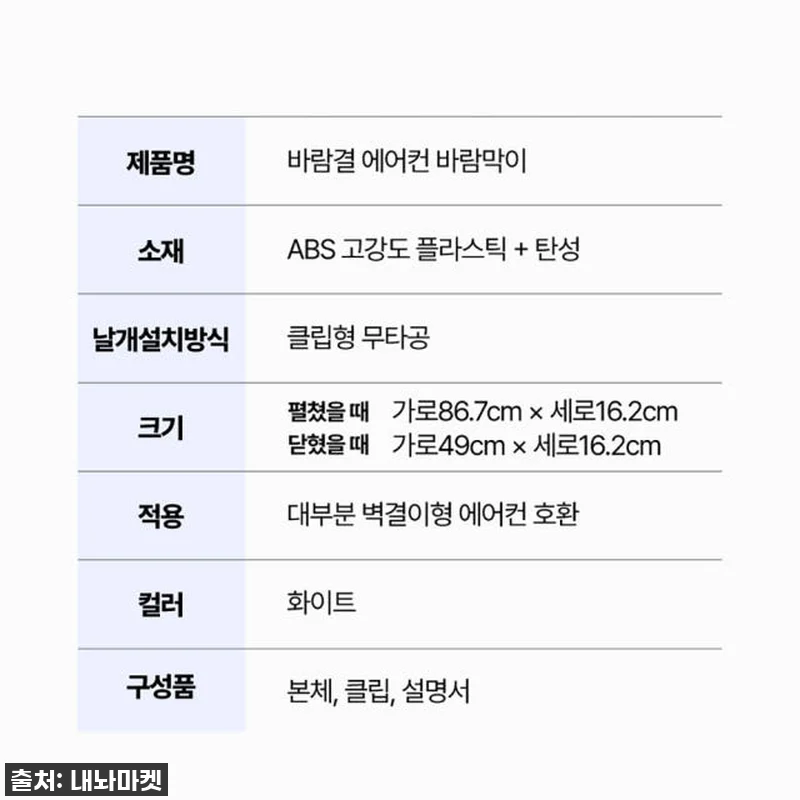 이슈템 떴다! 💨 바람결 에어컨 바람 관련 이미지 8