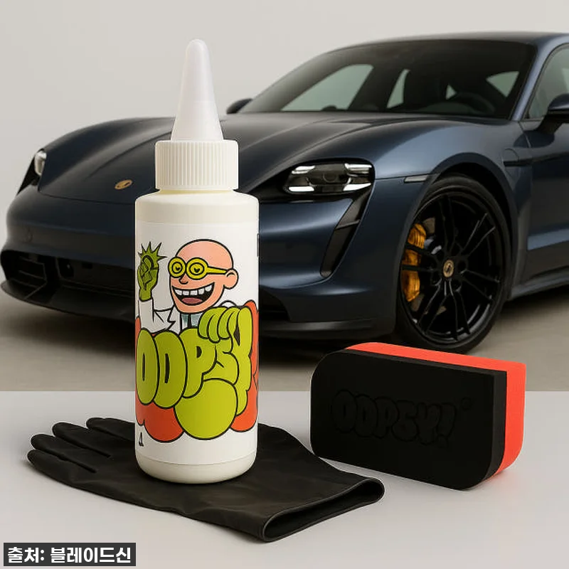 장마철 필수템! 웁시 유막제거제, 내 관련 이미지 9