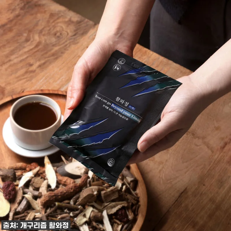 우리 아이 지치지 않는 에너지! 활와 관련 이미지 1