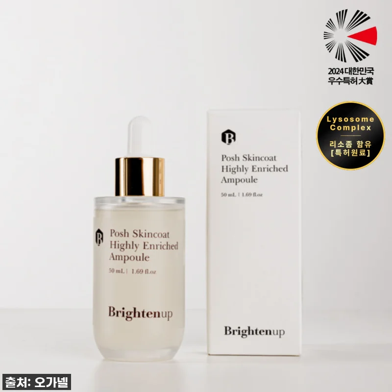 브라이튼업 포쉬 앰플, 내 피부에 찾 관련 이미지 1