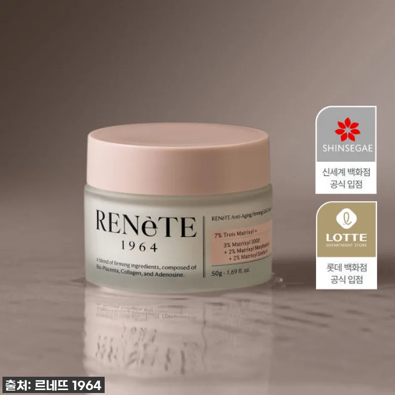 피부 속부터 차오르는 쫀쫀함! 르네뜨 관련 이미지 1