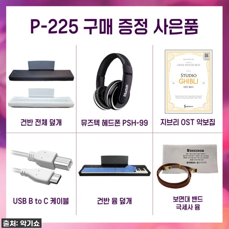 인생템 등극! 야마하 P225 디지털 관련 이미지 1