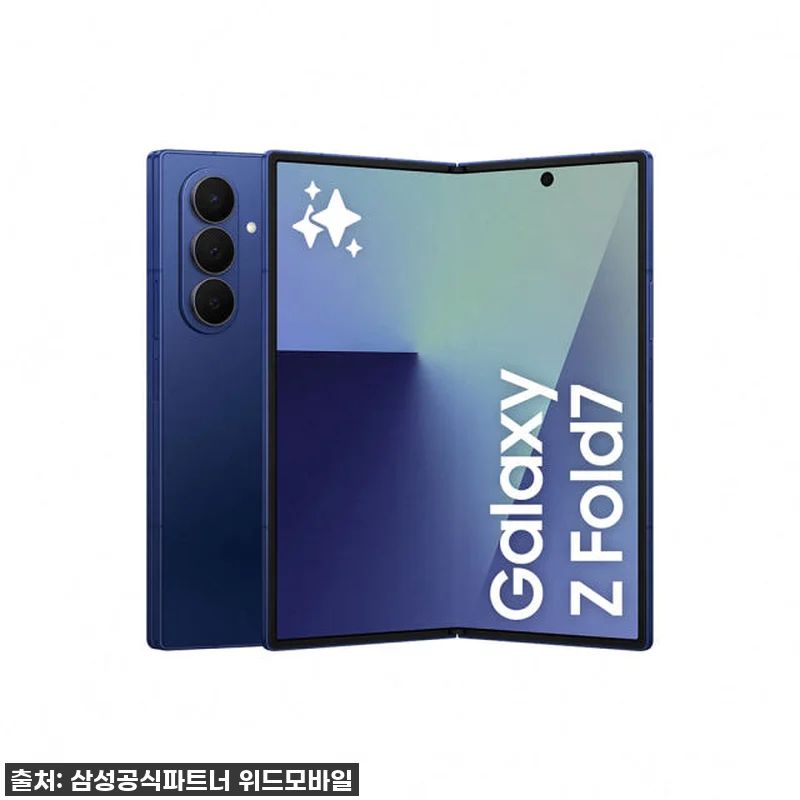 삼성전자 갤럭시 Z폴드7 256GB 관련 이미지 1