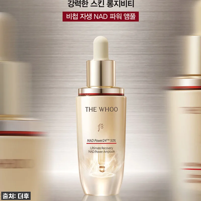 피부 속부터 차오르는 찐광채! 더후 관련 이미지 1