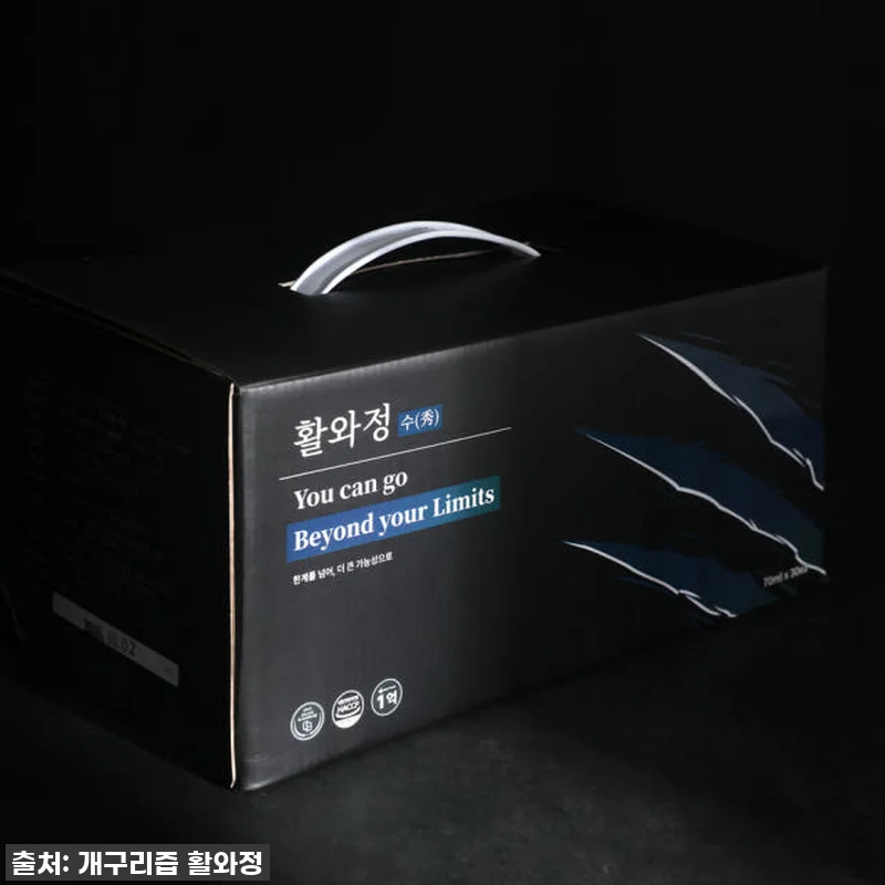 우리 아이 지치지 않는 에너지! 활와 관련 이미지 2