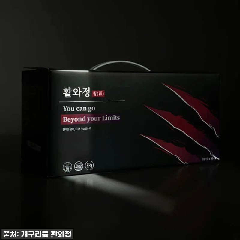 우리 아이 숨겨진 에너지 찾기! 활와 관련 이미지 2