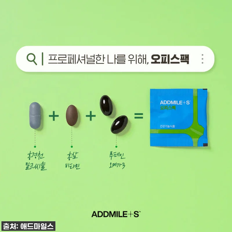 이건 무조건 쟁여야 해! 애드마일스 관련 이미지 2