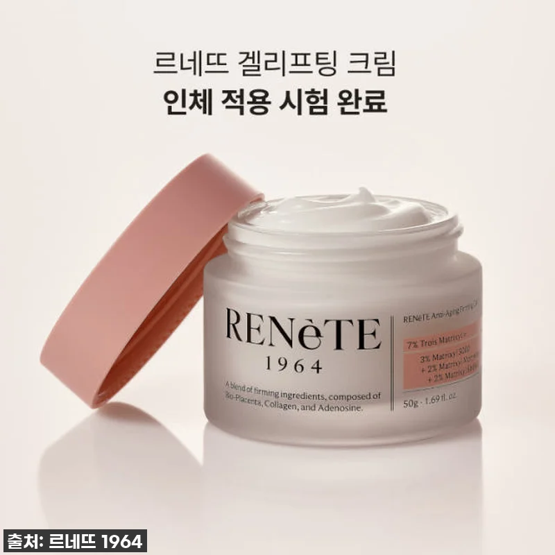 피부 속부터 차오르는 쫀쫀함! 르네뜨 관련 이미지 2