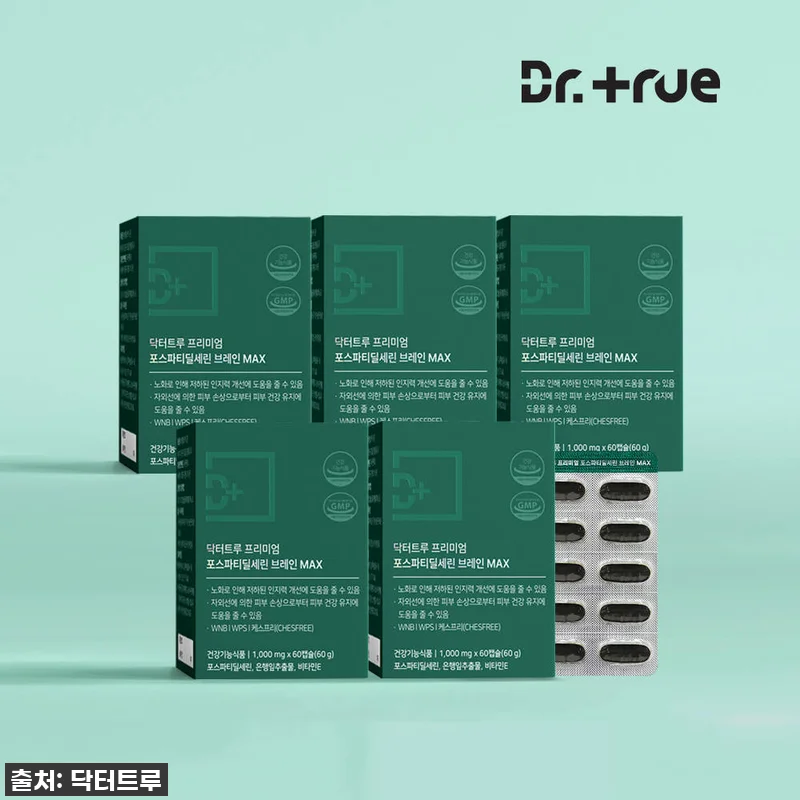 🎁뇌 건강 필수템! 닥터트루 포스파티 관련 이미지 1