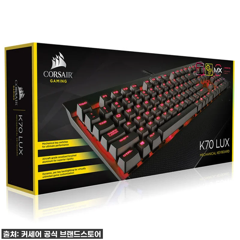 찐후기! 커세어 K70 LUX 적축, 관련 이미지 3