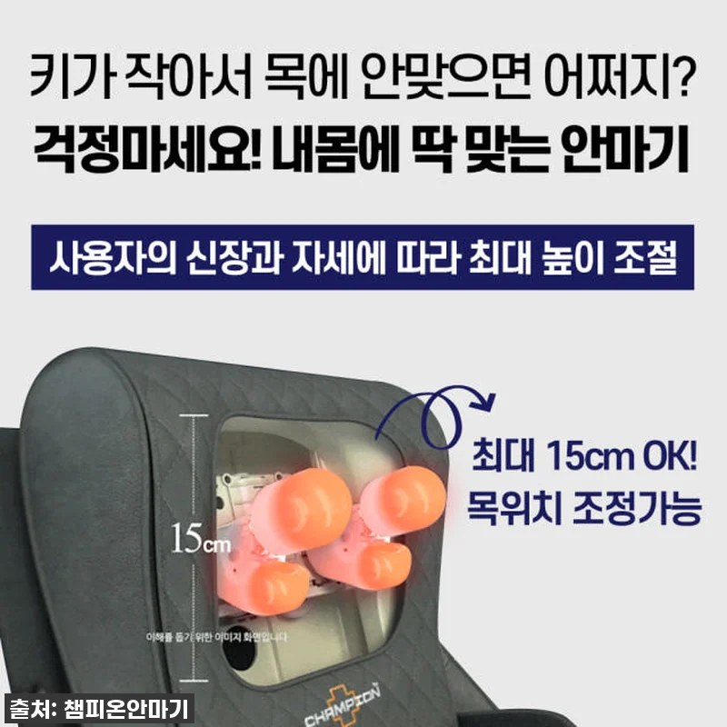 "온몸이 호강하네!" 챔피온 네오 안마기, 35% 할인 찬스 놓치면 후회 각! 13 "온몸이 호강하네!" 챔피온 네오 안 관련 이미지 3