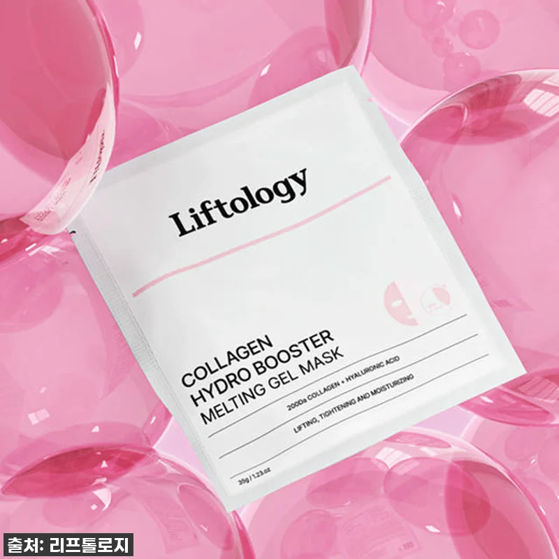 이거 진짜 물건이네! 콜라겐 하이드로 관련 이미지 3