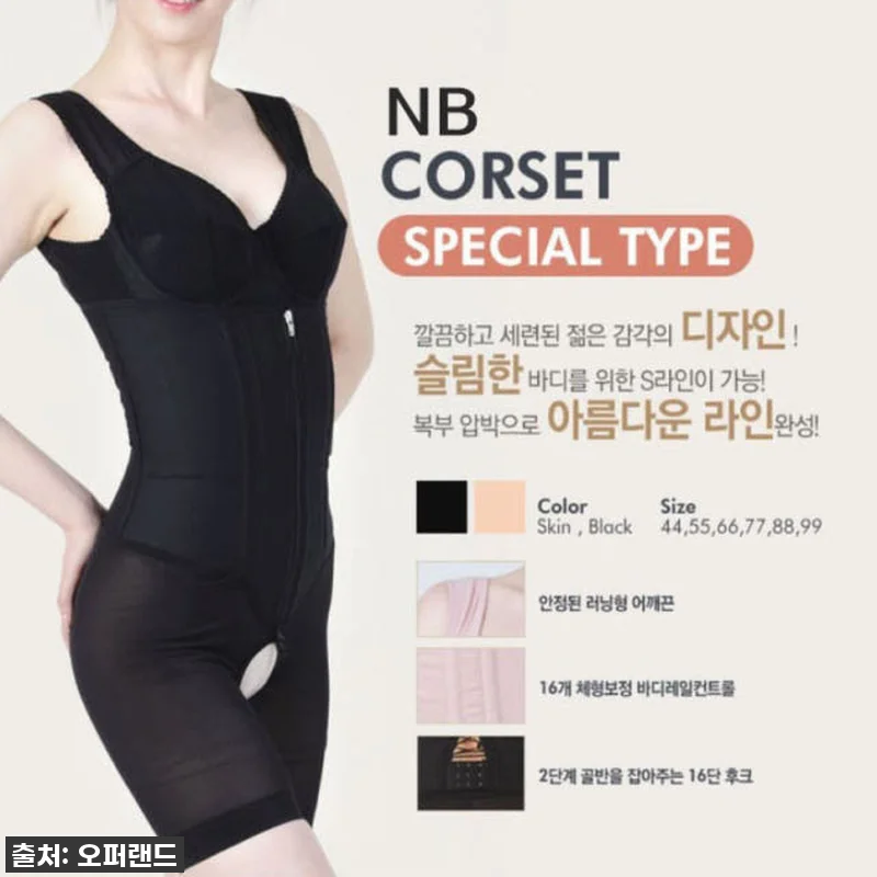 이 가격 실화?! NB 코르셋 오픈형, 인생템 등극! 15 이 가격 실화?! NB 코르셋 오픈형 관련 이미지 3