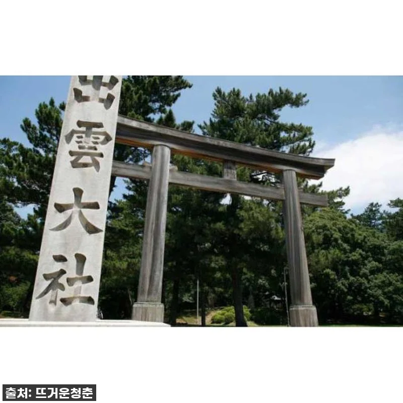 숨겨진 보석, 시마네 마쓰에 & 이즈 관련 이미지 3