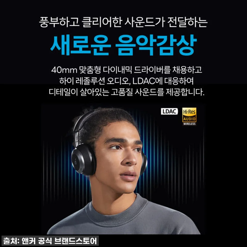 앤커 사운드코어 스페이스원 프로 노이 관련 이미지 4