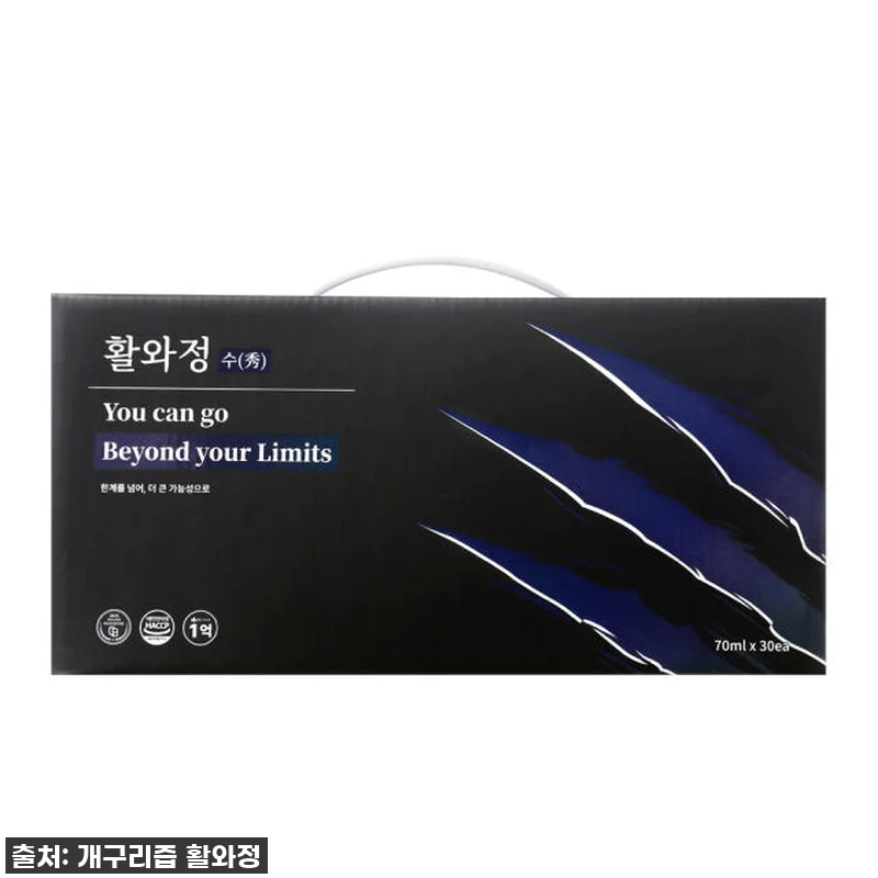 우리 아이 지치지 않는 에너지! 활와 관련 이미지 4