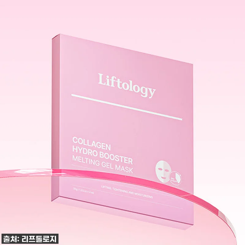 이거 진짜 물건이네! 콜라겐 하이드로 관련 이미지 4