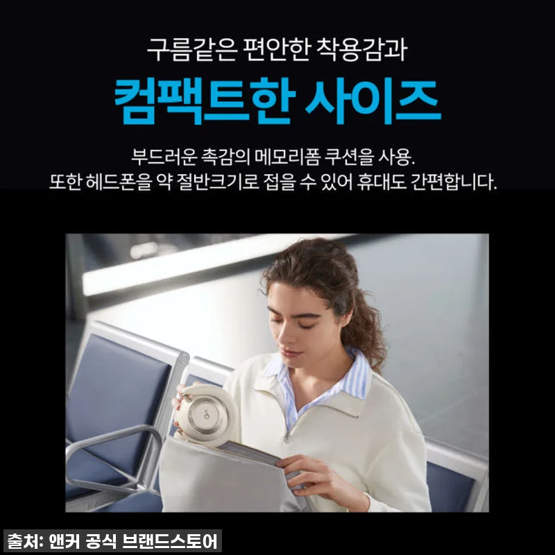 앤커 사운드코어 스페이스원 프로 노이 관련 이미지 5