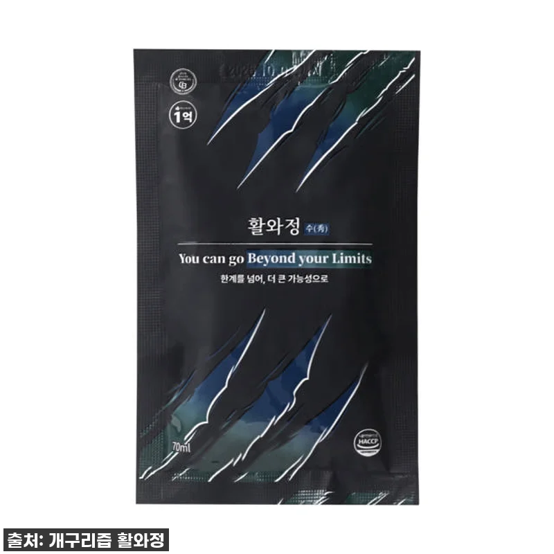 우리 아이 지치지 않는 에너지! 활와 관련 이미지 5