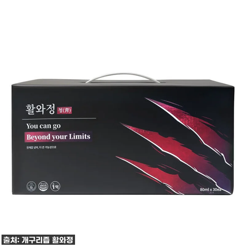 우리 아이 숨겨진 에너지 찾기! 활와 관련 이미지 5