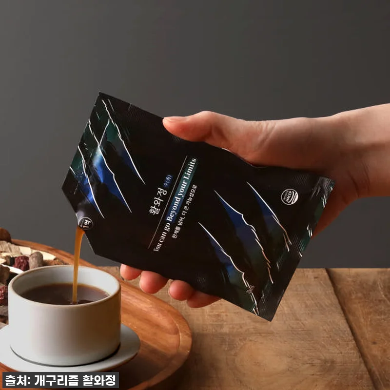 우리 아이 지치지 않는 에너지! 활와 관련 이미지 6