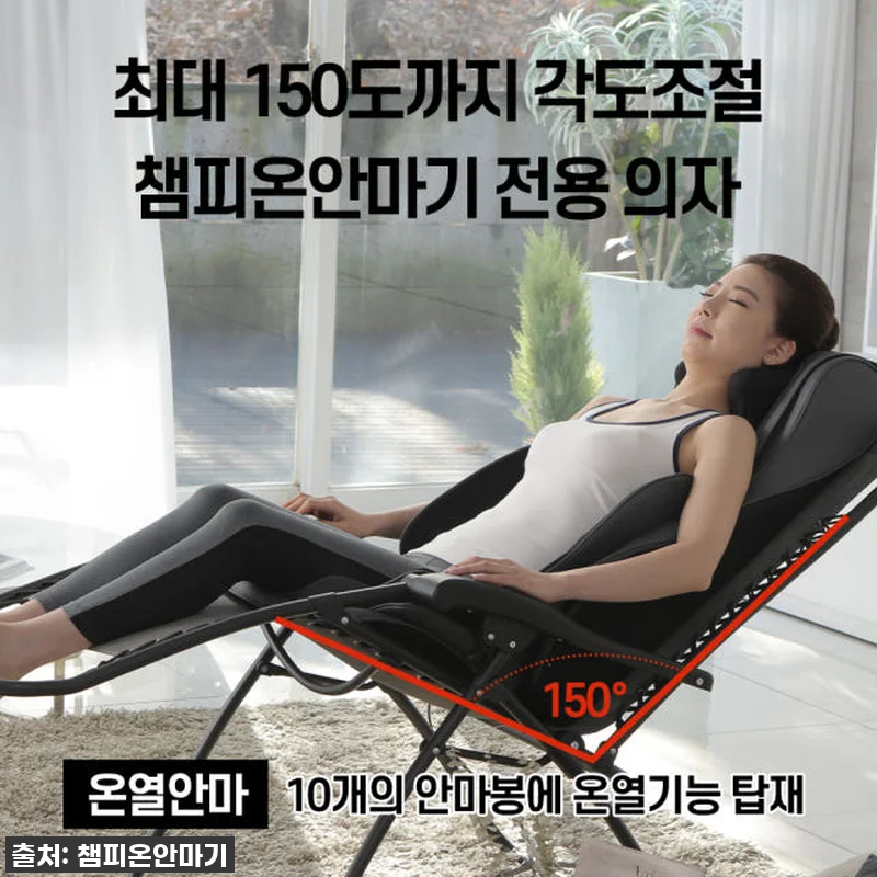 "온몸이 호강하네!" 챔피온 네오 안마기, 35% 할인 찬스 놓치면 후회 각! 16 "온몸이 호강하네!" 챔피온 네오 안 관련 이미지 6