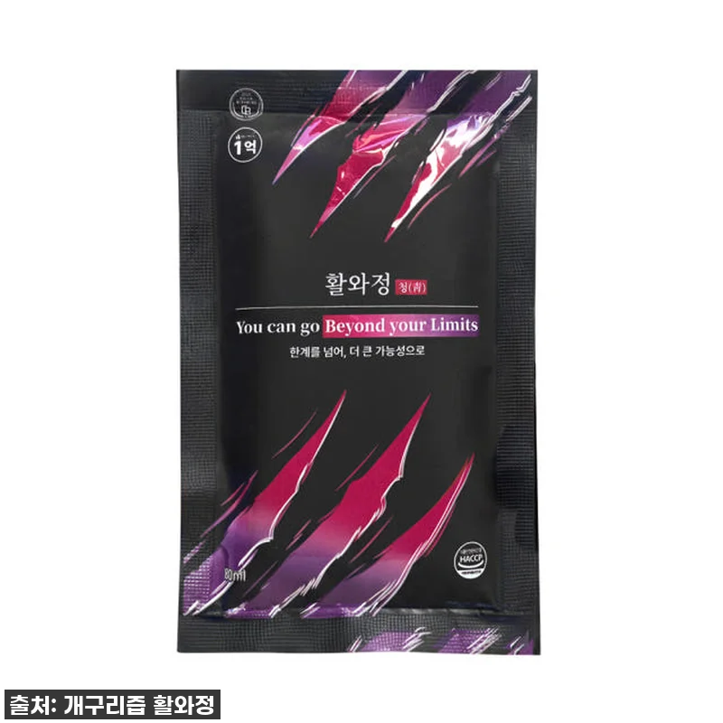 우리 아이 숨겨진 에너지 찾기! 활와 관련 이미지 6