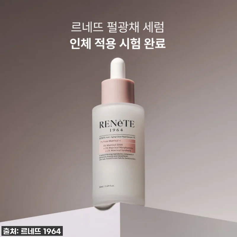 피부 속부터 차오르는 쫀쫀함! 르네뜨 관련 이미지 6