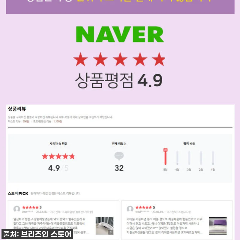 만성 Y존 고민 해결?! 브리즈인에보 관련 이미지 6