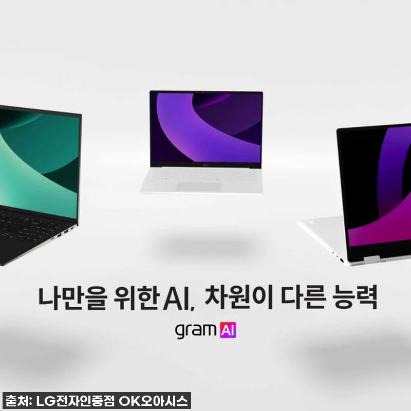 이 가격 실화?! LG그램 프로 16 관련 이미지 5