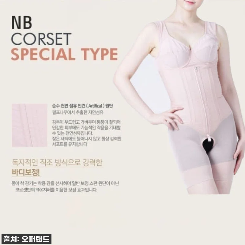 이 가격 실화?! NB 코르셋 오픈형, 인생템 등극! 19 이 가격 실화?! NB 코르셋 오픈형 관련 이미지 7